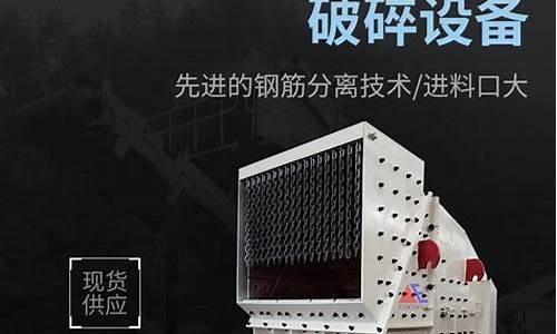 固定式建筑垃圾破碎机操作规程最新最新版-