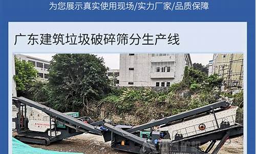 移动式建筑垃圾破碎机价格多少合适用-移动式破碎机在处理建筑垃圾中的优势